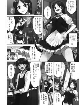 [トヨ] アソコ洗い屋さん!～好きだらけのナカに注いで～ [DL版]_124