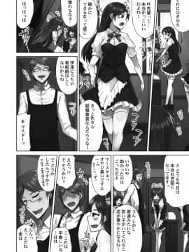 [トヨ] アソコ洗い屋さん!～好きだらけのナカに注いで～ [DL版]_126