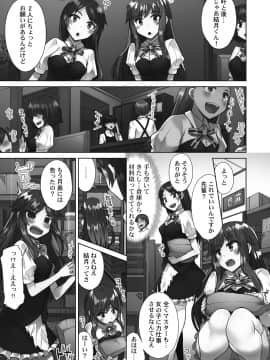 [トヨ] アソコ洗い屋さん!～好きだらけのナカに注いで～ [DL版]_127