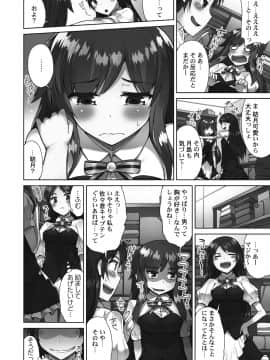 [トヨ] アソコ洗い屋さん!～好きだらけのナカに注いで～ [DL版]_128