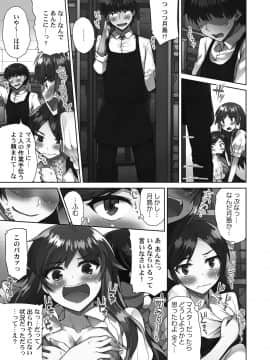 [トヨ] アソコ洗い屋さん!～好きだらけのナカに注いで～ [DL版]_131