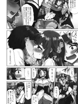 [トヨ] アソコ洗い屋さん!～好きだらけのナカに注いで～ [DL版]_134