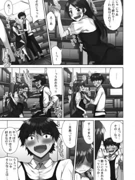 [トヨ] アソコ洗い屋さん!～好きだらけのナカに注いで～ [DL版]_135