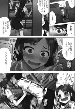 [トヨ] アソコ洗い屋さん!～好きだらけのナカに注いで～ [DL版]_139