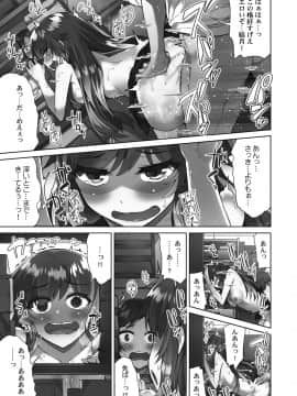 [トヨ] アソコ洗い屋さん!～好きだらけのナカに注いで～ [DL版]_151