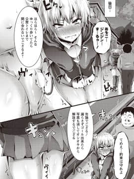 [ぶっくまうんten] メス奴○製作書_017
