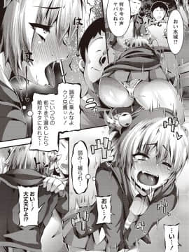 [ぶっくまうんten] メス奴○製作書_019