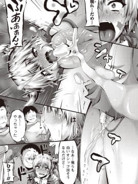 [ぶっくまうんten] メス奴○製作書_020