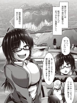 [ぶっくまうんten] メス奴○製作書_027