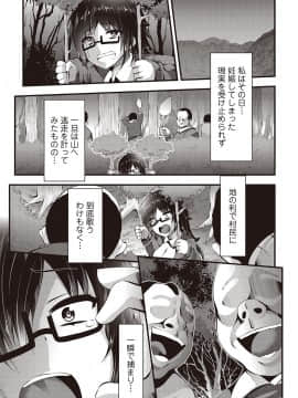 [ぶっくまうんten] メス奴○製作書_040