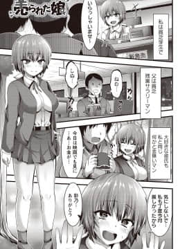 [ぶっくまうんten] メス奴○製作書_050