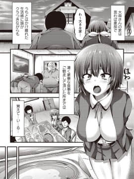 [ぶっくまうんten] メス奴○製作書_053
