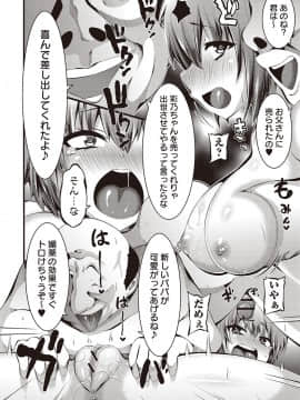 [ぶっくまうんten] メス奴○製作書_055