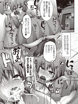[ぶっくまうんten] メス奴○製作書_064
