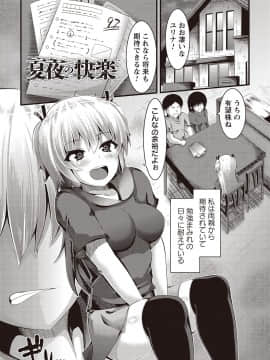[ぶっくまうんten] メス奴○製作書_074