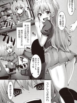 [ぶっくまうんten] メス奴○製作書_075
