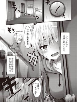 [ぶっくまうんten] メス奴○製作書_076