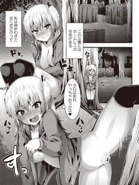 [ぶっくまうんten] メス奴○製作書_080