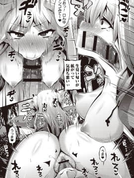 [ぶっくまうんten] メス奴○製作書_085