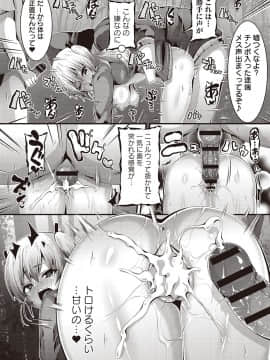 [ぶっくまうんten] メス奴○製作書_089