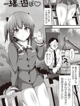 [ぶっくまうんten] メス奴○製作書_098