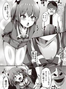 [ぶっくまうんten] メス奴○製作書_106