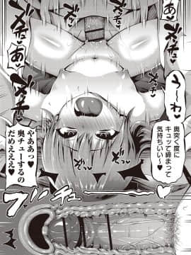 [ぶっくまうんten] メス奴○製作書_113