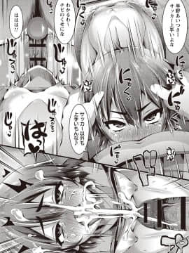 [ぶっくまうんten] メス奴○製作書_135