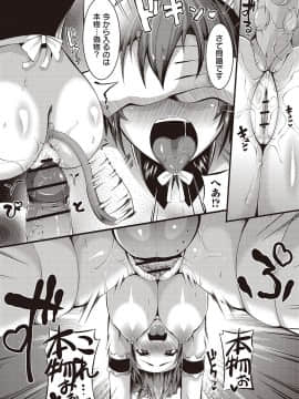 [ぶっくまうんten] メス奴○製作書_157