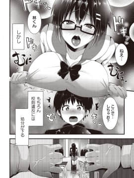 [ぶっくまうんten] メス奴○製作書_163