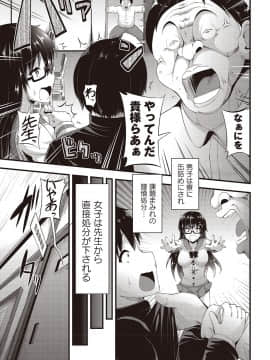 [ぶっくまうんten] メス奴○製作書_164
