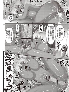 [ぶっくまうんten] メス奴○製作書_183