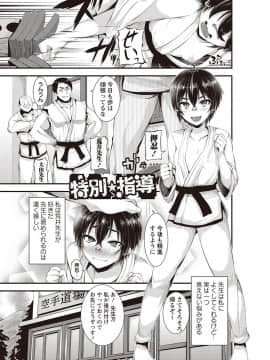 [ぶっくまうんten] メス奴○製作書_186