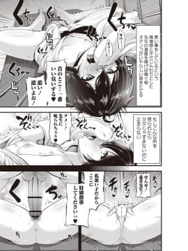 [ぶっくまうんten] メス奴○製作書_188