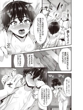 [ぶっくまうんten] メス奴○製作書_192