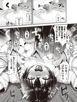 [ぶっくまうんten] メス奴○製作書_194