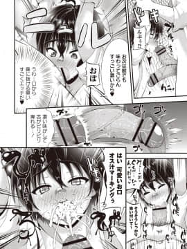 [ぶっくまうんten] メス奴○製作書_197