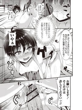 [ぶっくまうんten] メス奴○製作書_198