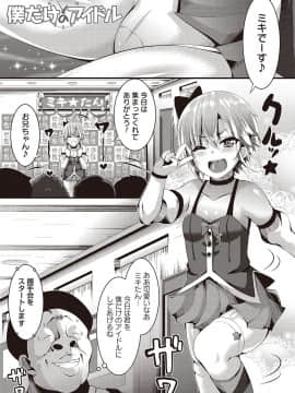 [ぶっくまうんten] メス奴○製作書_204