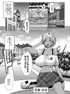 [七鍵智志] 坊ちゃまは褐色ギャルと清楚メイドを孕ませたい_006