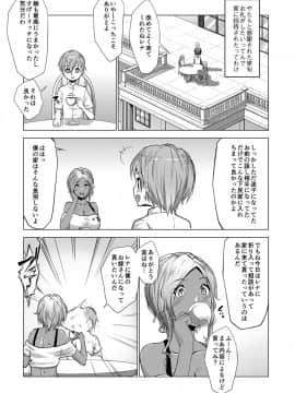 [七鍵智志] 坊ちゃまは褐色ギャルと清楚メイドを孕ませたい_008