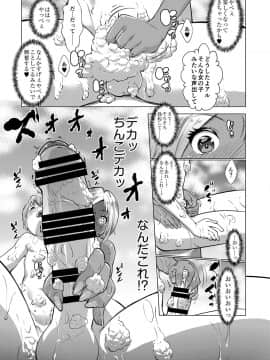 [七鍵智志] 坊ちゃまは褐色ギャルと清楚メイドを孕ませたい_014
