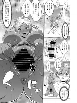 [七鍵智志] 坊ちゃまは褐色ギャルと清楚メイドを孕ませたい_020