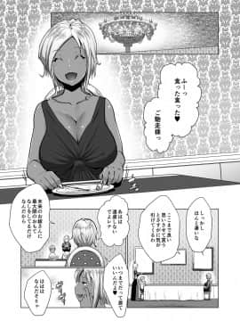 [七鍵智志] 坊ちゃまは褐色ギャルと清楚メイドを孕ませたい_032