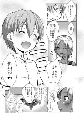 [七鍵智志] 坊ちゃまは褐色ギャルと清楚メイドを孕ませたい_036