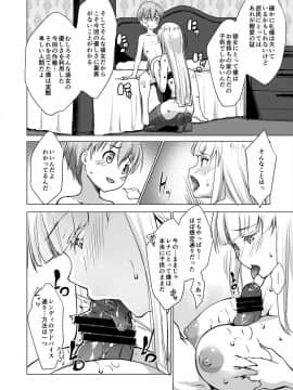 [七鍵智志] 坊ちゃまは褐色ギャルと清楚メイドを孕ませたい_039
