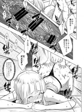 [七鍵智志] 坊ちゃまは褐色ギャルと清楚メイドを孕ませたい_050