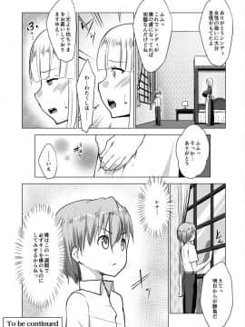 [七鍵智志] 坊ちゃまは褐色ギャルと清楚メイドを孕ませたい_059