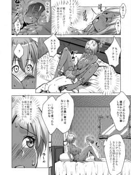 [七鍵智志] 坊ちゃまは褐色ギャルと清楚メイドを孕ませたい_075