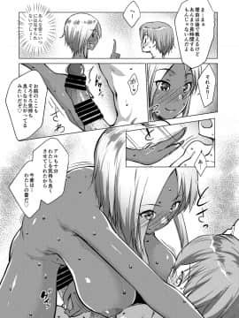 [七鍵智志] 坊ちゃまは褐色ギャルと清楚メイドを孕ませたい_076